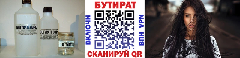 Бутират жидкий экстази  продажа наркотиков  Ува 