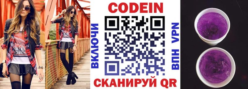 Кодеиновый сироп Lean Purple Drank  сколько стоит  Ува 