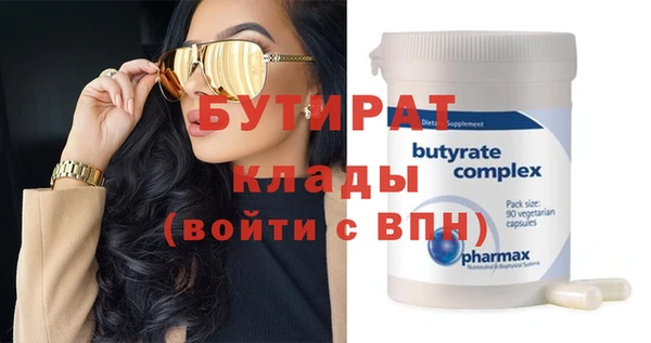 мяу мяу кристалл Белокуриха