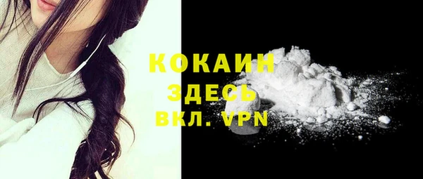 мяу мяу кристалл Белокуриха