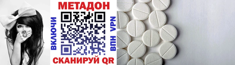 Метадон белоснежный  Ува 